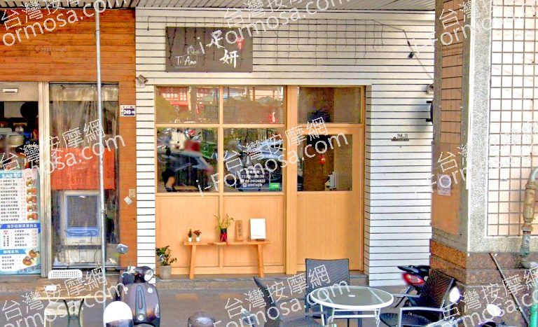 足妍會館TiAMO 4 768x467