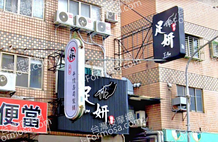 足妍會館TiAMO 5 768x501