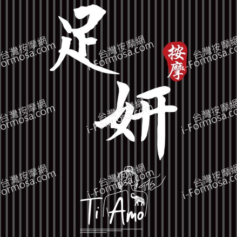 足妍會館TiAMO0612 n 768x768