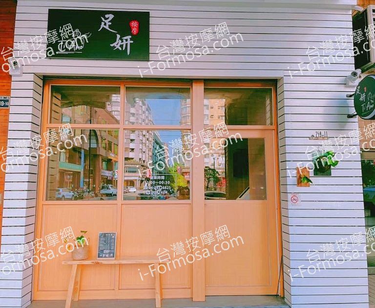 足妍會館TiAMO3497 n 768x630