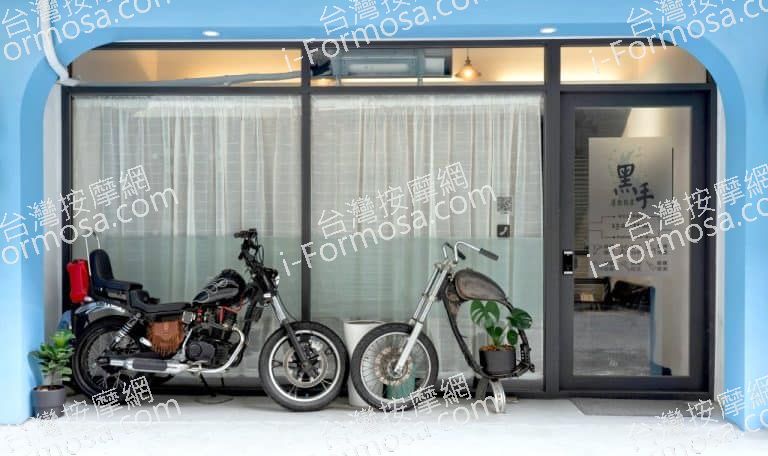 黑手運動按摩3059 n 768x456