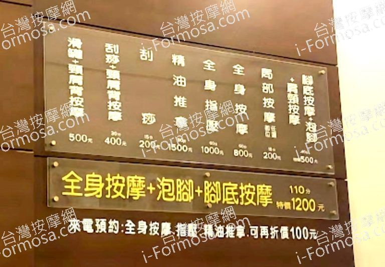 上好盲人專業推拿 5 768x533