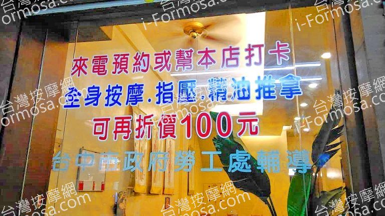 上好盲人專業推拿50272 n 768x432