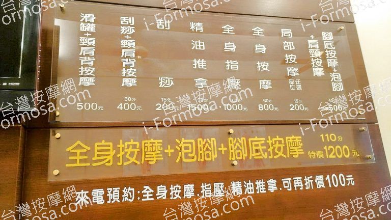 上好盲人專業推拿82987 o 768x432