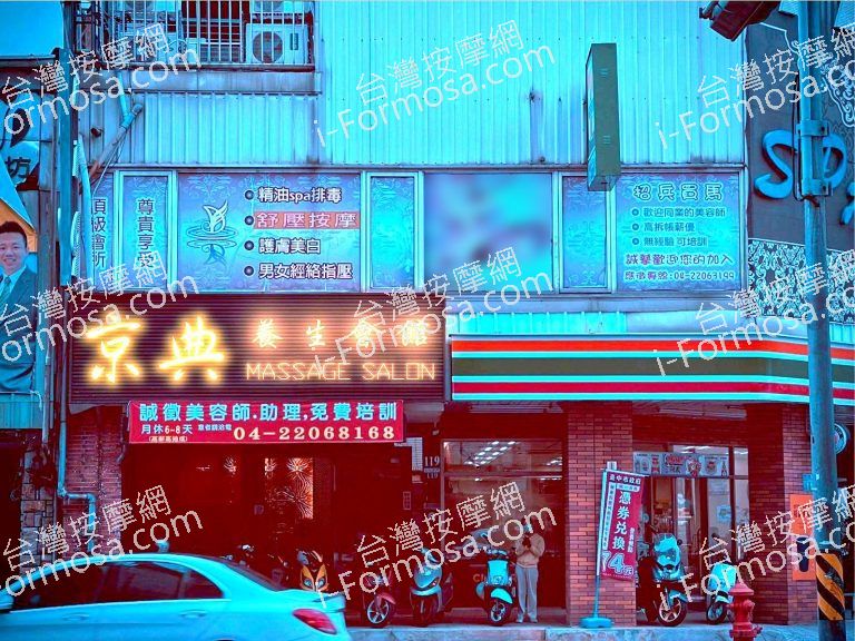 京典養生會館6384 n 768x576