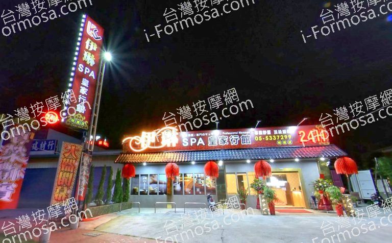 伊琳SPA皇家行館 10 768x476