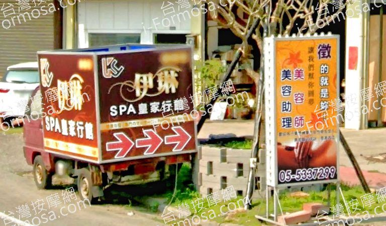 伊琳SPA皇家行館 3 768x451