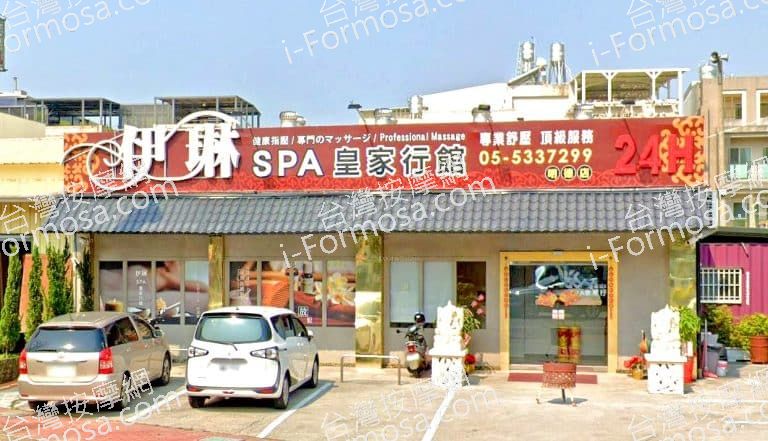 伊琳SPA皇家行館 4 768x441