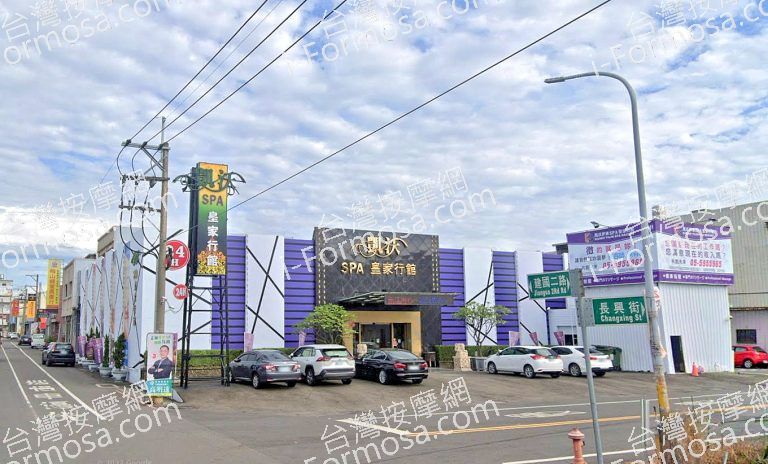 凱沃SPA皇家行館 斗南店 5 768x464