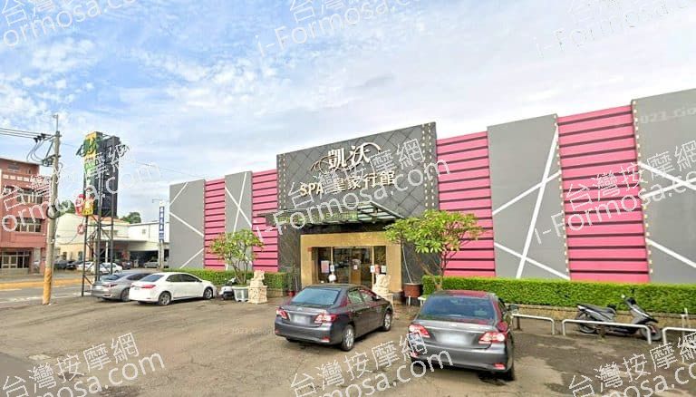 凱沃SPA皇家行館 斗南店 6 768x438