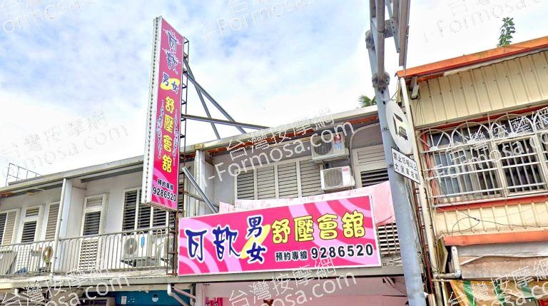 可歆男女舒壓會館 3 768x429