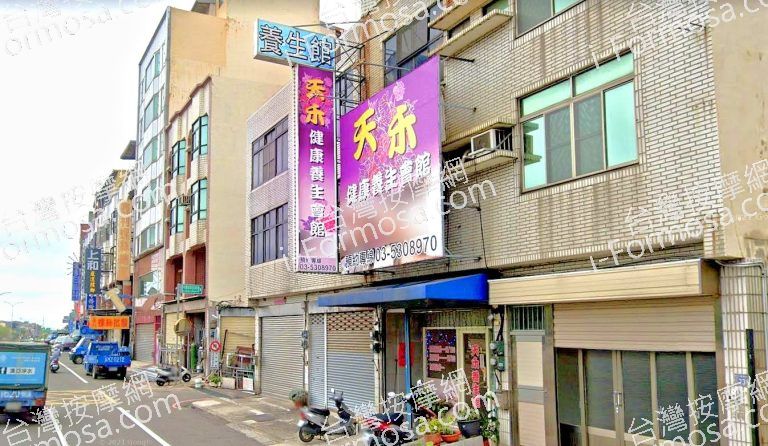 天禾健康養生會館 6 768x446