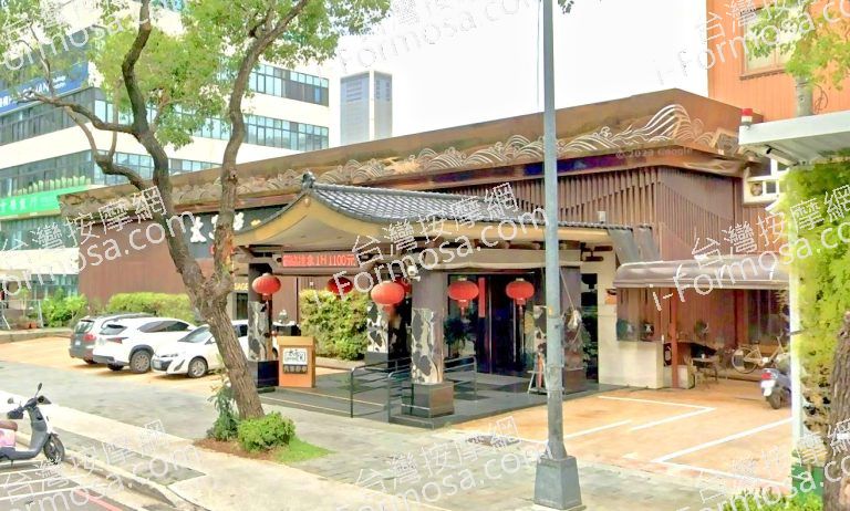 太子悅養生會館 3 768x462