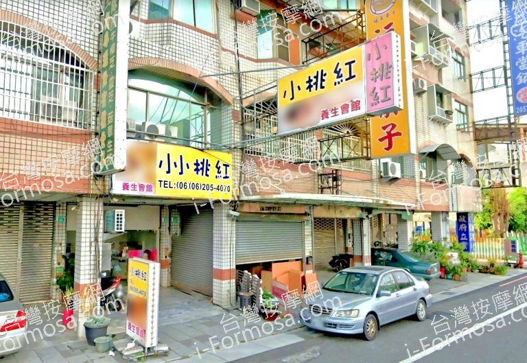 小桃紅養生會館 2 768x529