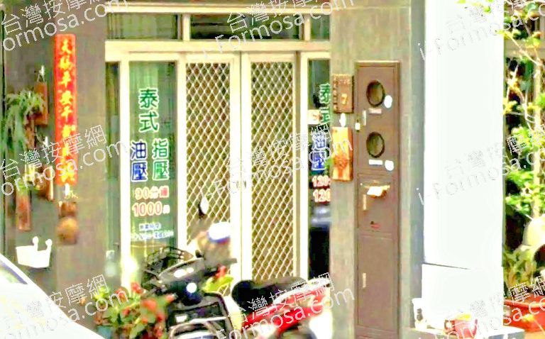 康悅泰式按摩 2 768x478