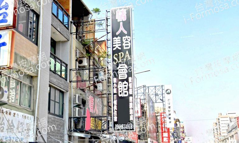 情人美容SPA會館 2 768x460