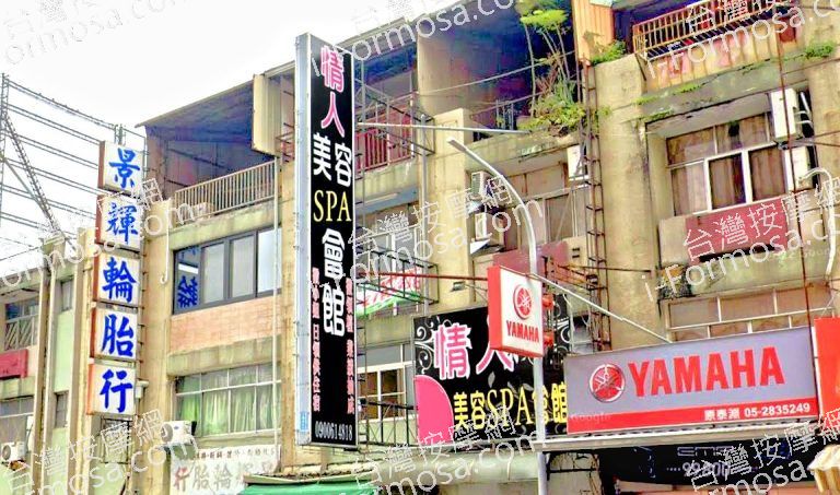 情人美容SPA會館 3 768x453