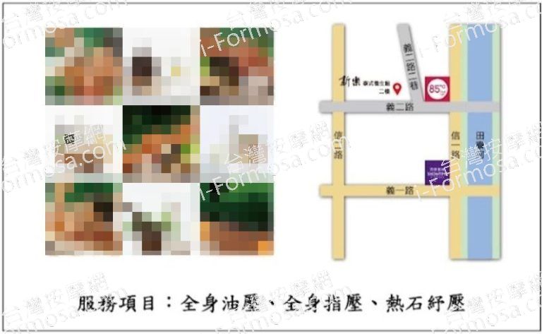 新樂泰式養生會館 8 768x473