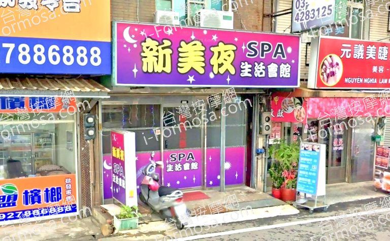新美越SPA生活會館 2 768x476