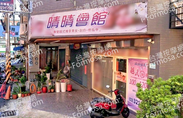 晴晴會館 3 768x496