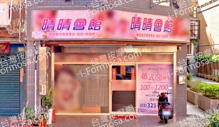 晴晴會館 5 768x445