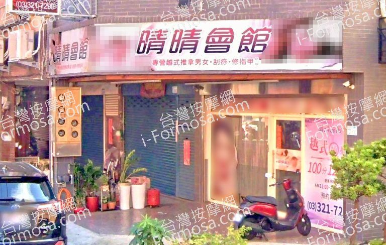 晴晴會館 6 768x488