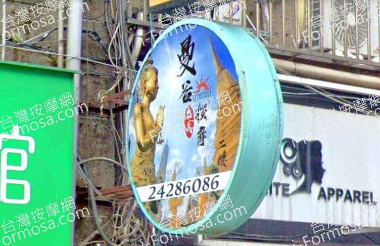 曼谷泰式按摩 3 768x498