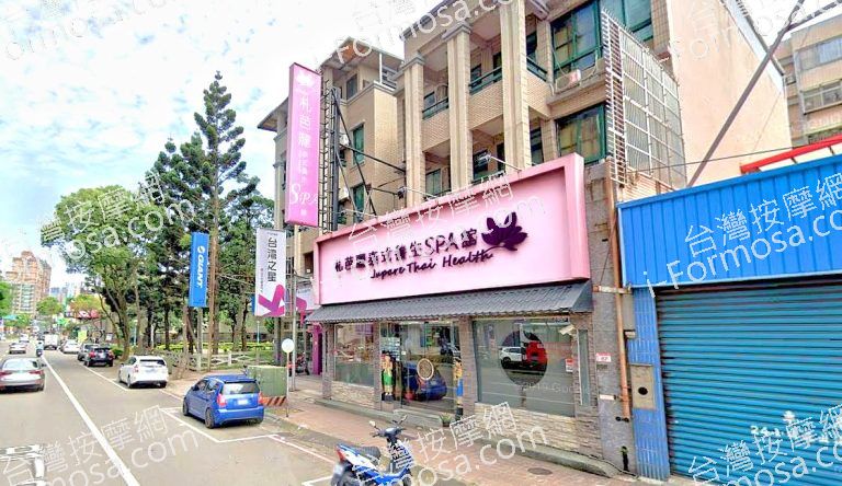 札芭麗泰式養生SPA館 5 768x444