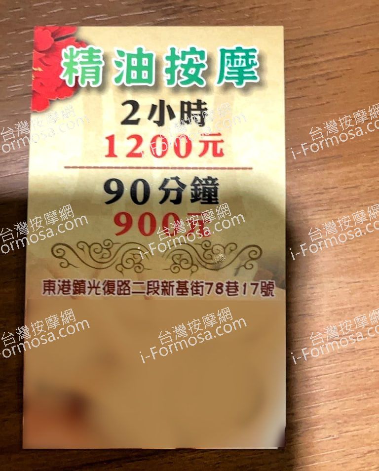 樂樂健康養身館466053 n 768x954