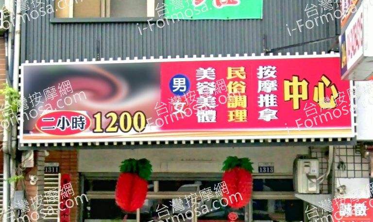 水噹噹養生館 2 768x457