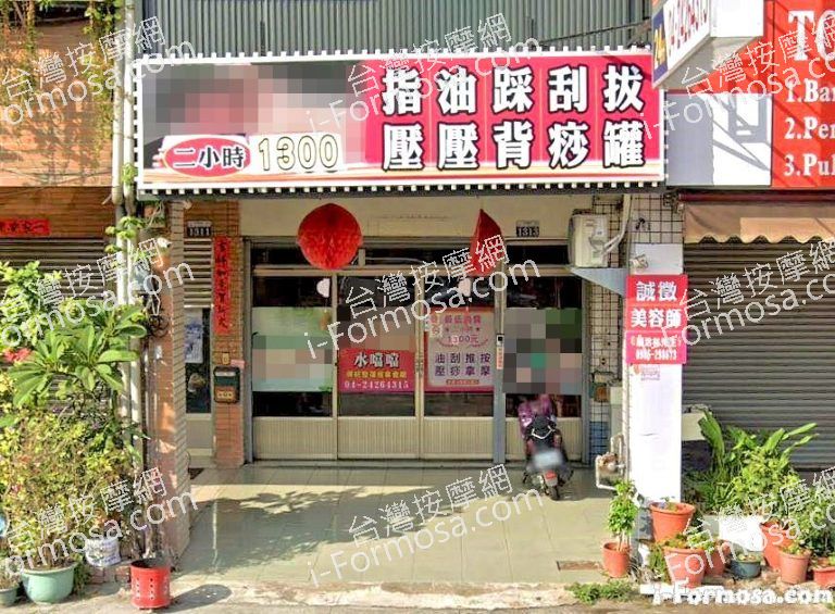 水噹噹養生館2 9 768x565