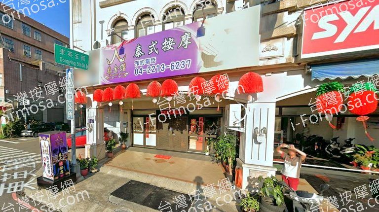 泰金讚泰式按摩 4 768x430