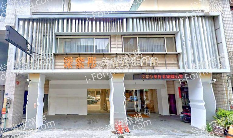 深紫彤美容養生會館 2 768x455