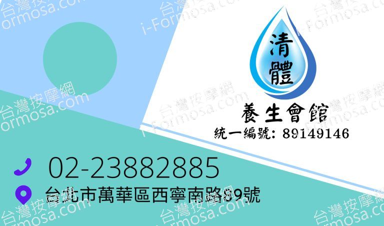 清體養生會館2008269 n 768x452