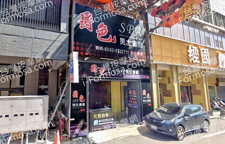 爵色SPA男仕會館 3 768x494