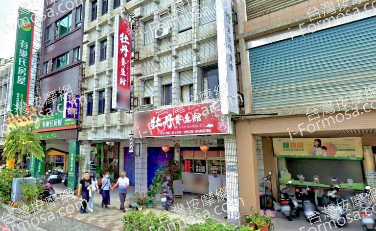 牡丹養生館 1 768x471