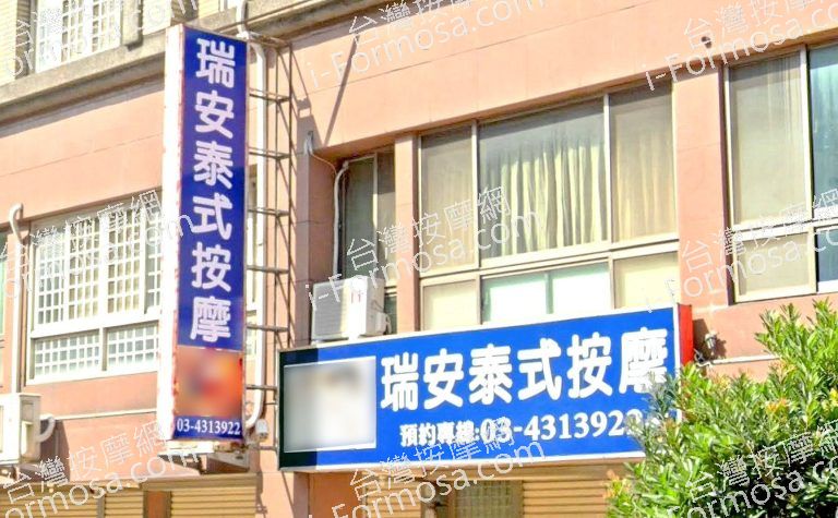 瑞安泰式按摩 3 768x475