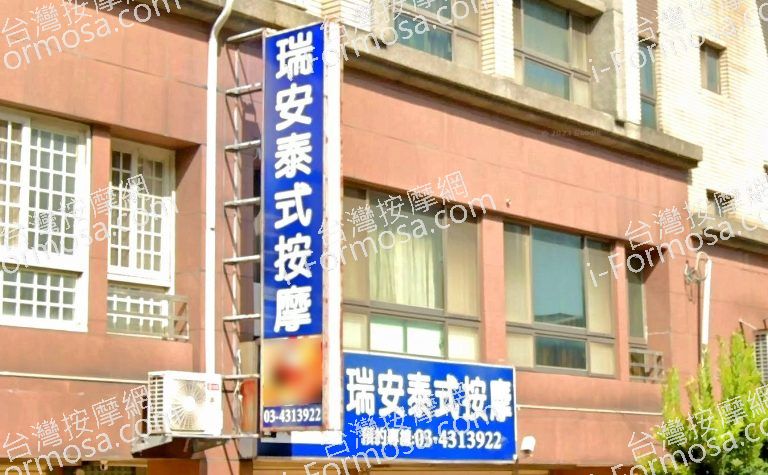 瑞安泰式按摩 4 768x475