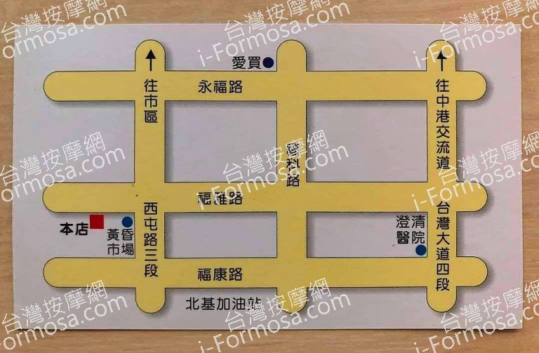 福雅養身會館0438529 n 768x503