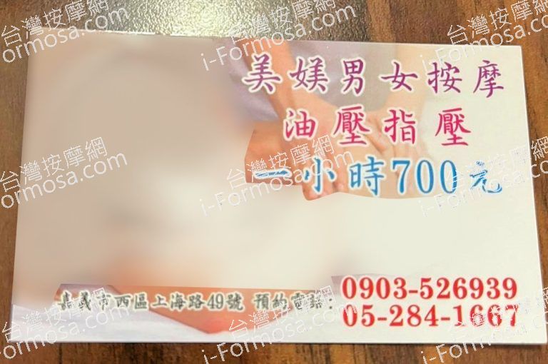 美媄男女按摩 5 768x510