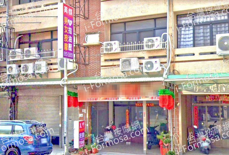 美媄男女按摩 6 768x521