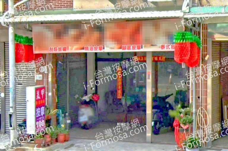 美媄男女按摩 7 768x510