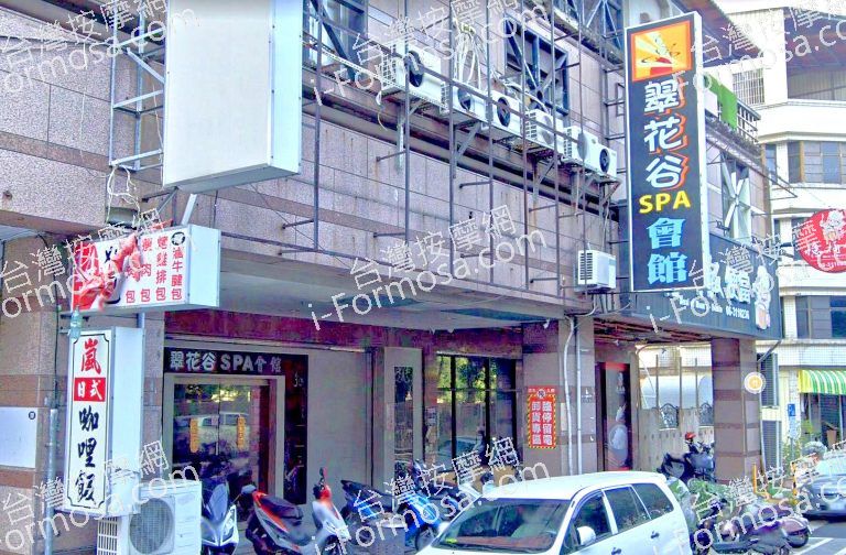 翠花谷SPA館 3 768x504