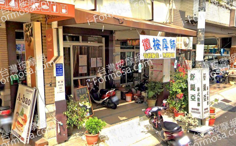 舒緹亞SPA養生館 2 768x477