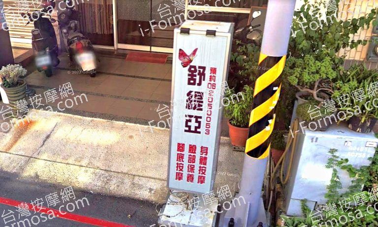 舒緹亞SPA養生館 3 768x461