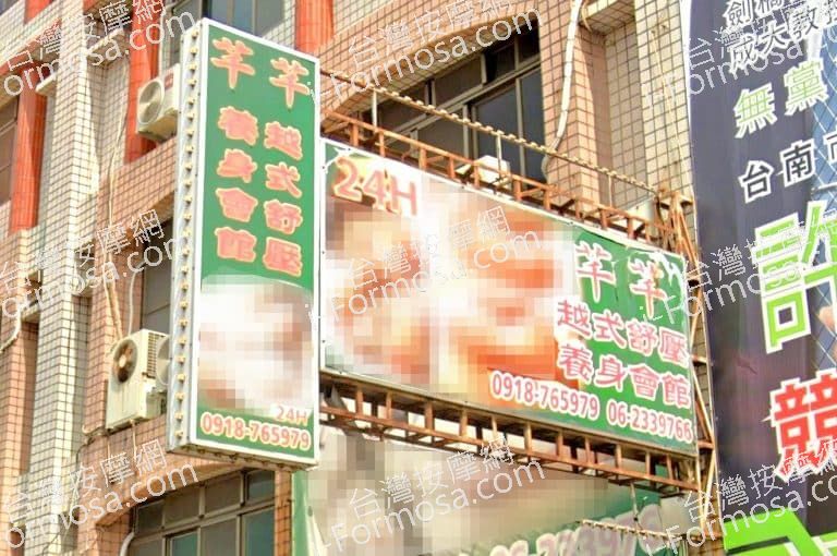 芊芊越式舒壓養生會館 1 768x510