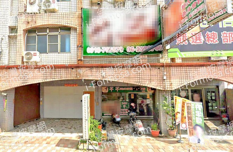 芊芊越式舒壓養生會館 2 768x500