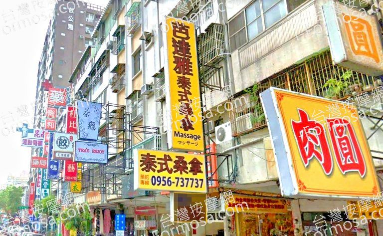 芭達雅泰式桑拿大墩會館 2 768x473