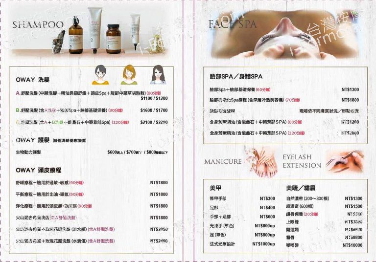 芯自在越式養生洗頭052156 n 768x536