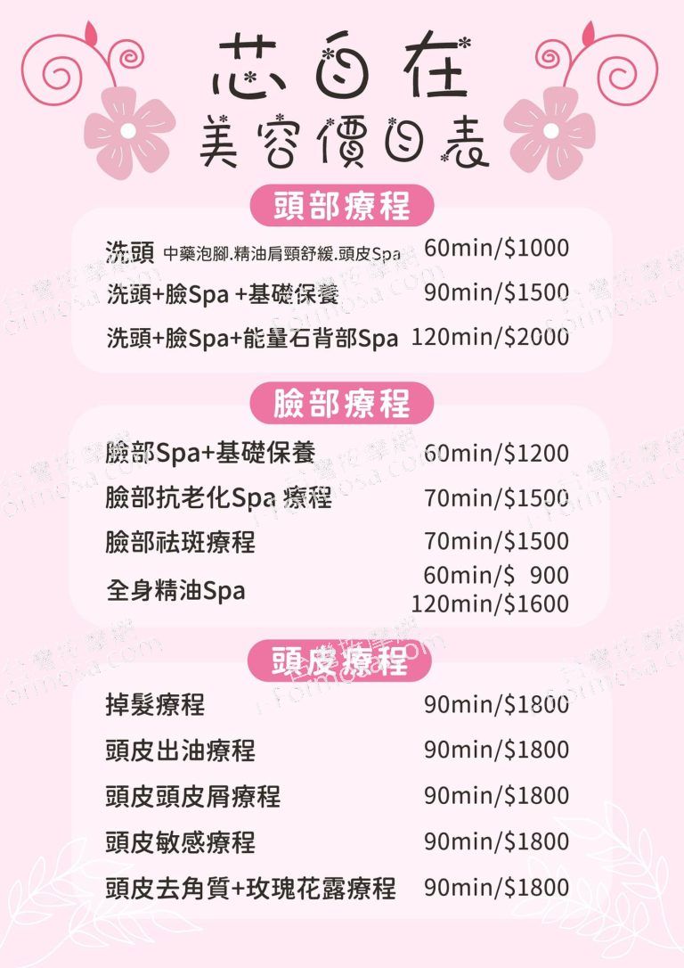 芯自在越式養生洗頭512064 n 768x1086